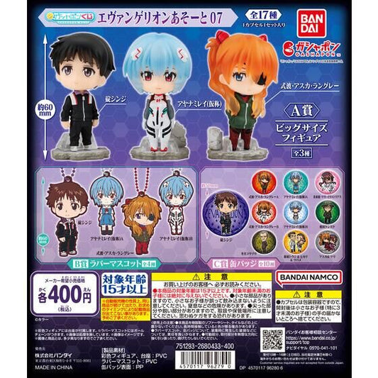 Neon Genesis Evangelion Assort vol.7 Gashapon