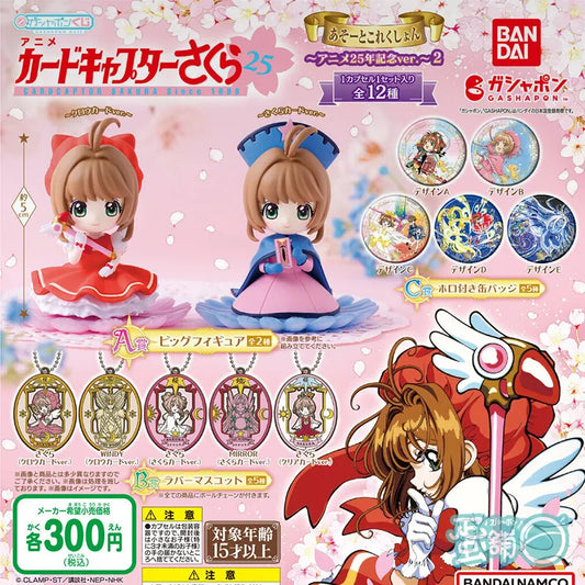 Card Captor Sakura Assort Collection TV Anime 25th Anniversary ver.2 Gashapon