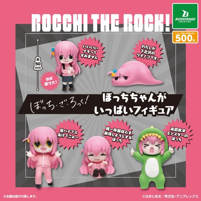BOCCHI THE ROCK So many Bocchi-chan Figure Gashapons
