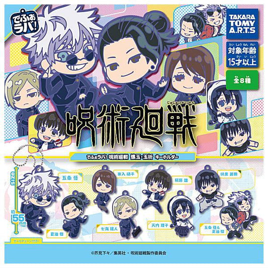 Jujutsu Kaisen Season 2 Deformed Rubber Keychain Gashapon