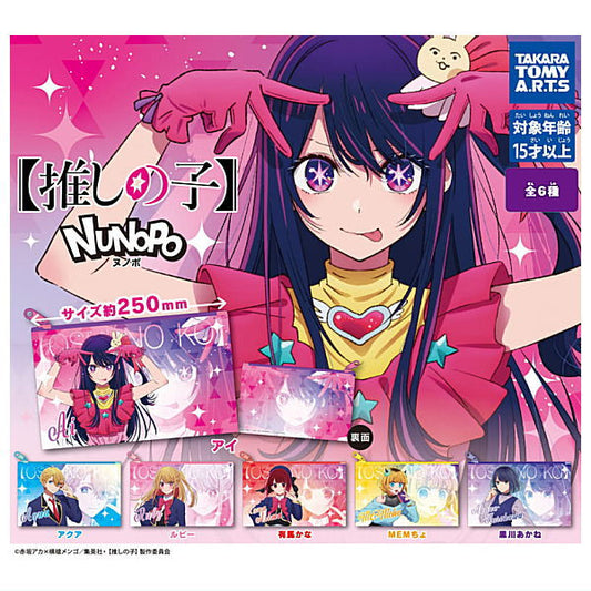 Oshi no Ko Nunopo Gashapon