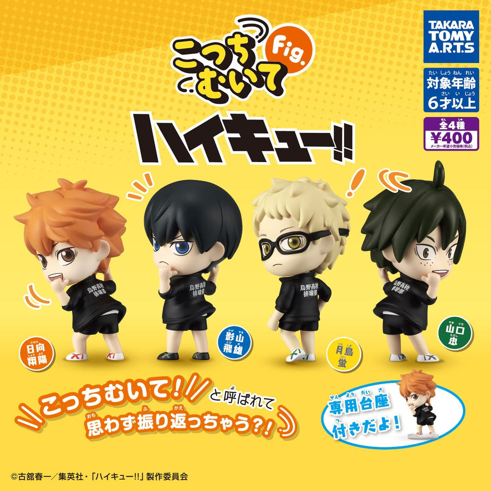 Haikyuu Look this way figure Gashapon