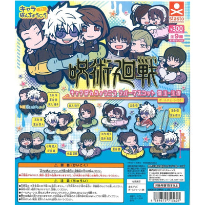 Jujutsu Kaisen Chara Banchoukou Rubber Strap Gashapons