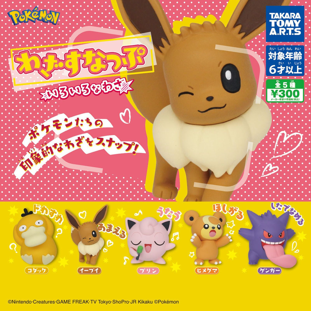 Pokemon Special Move Snap Gashapon