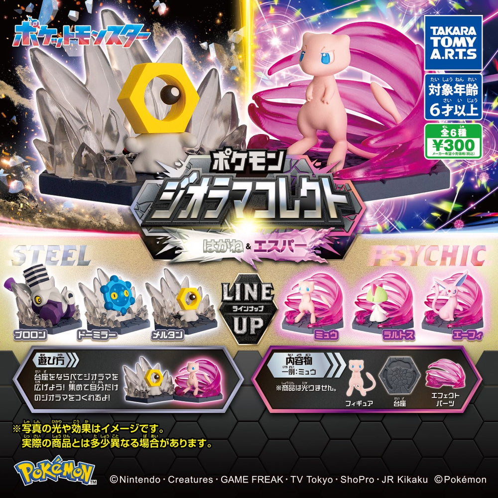 Pokemon Diorama Collect Hagane & Espurr Gashapons