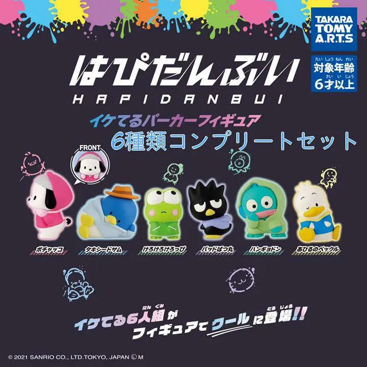 Sanrio Characters HAPIDANBUI Cool Hoodie Figure Gashapon