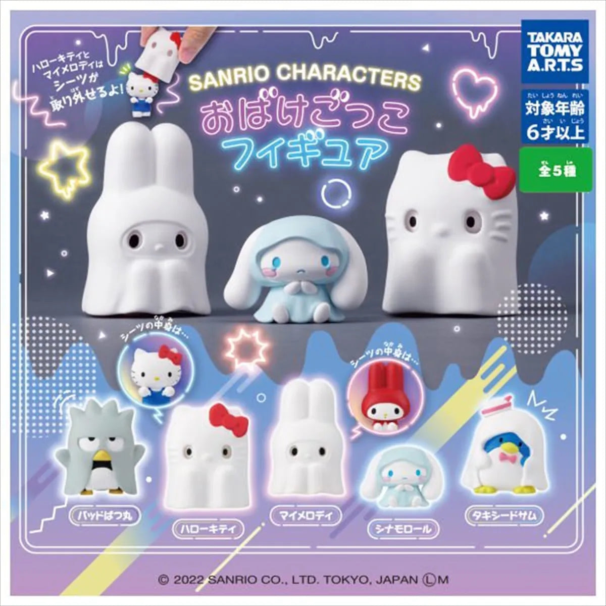 Sanrio Characters Act Like Ghost Gashapon