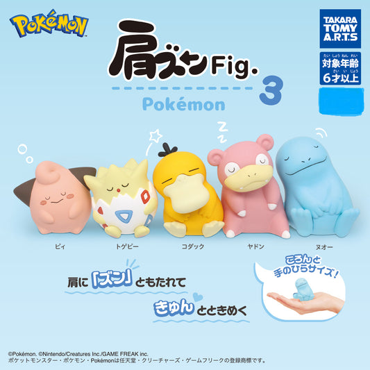 Pokemon Katazun figure vol.3 Gashapon