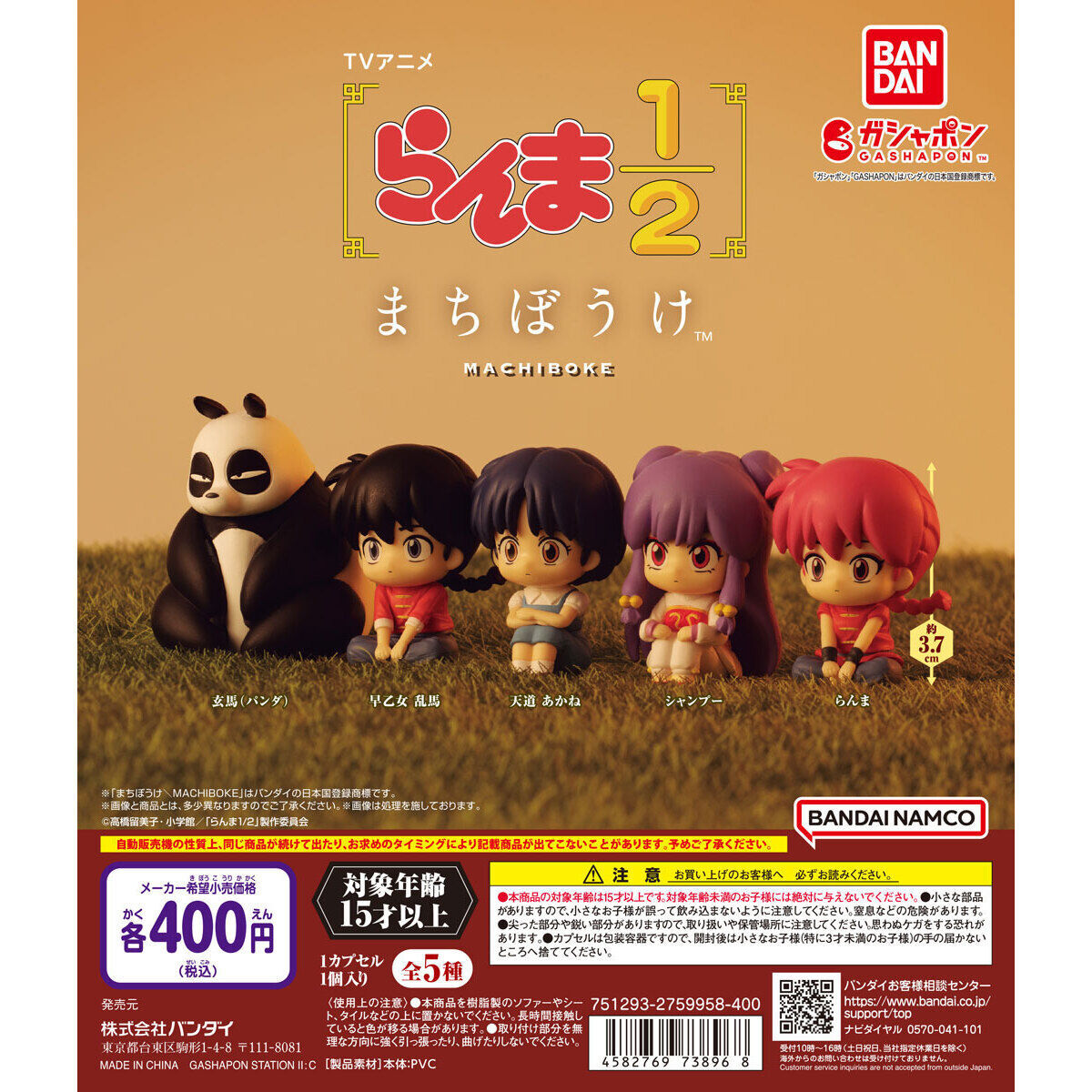 Ranma 1/2 Gashapon Figures