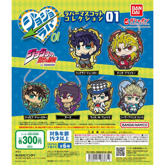 JoJo's Bizarre Adventure Rubber Mascot Keychains Vol.1 Gashapon