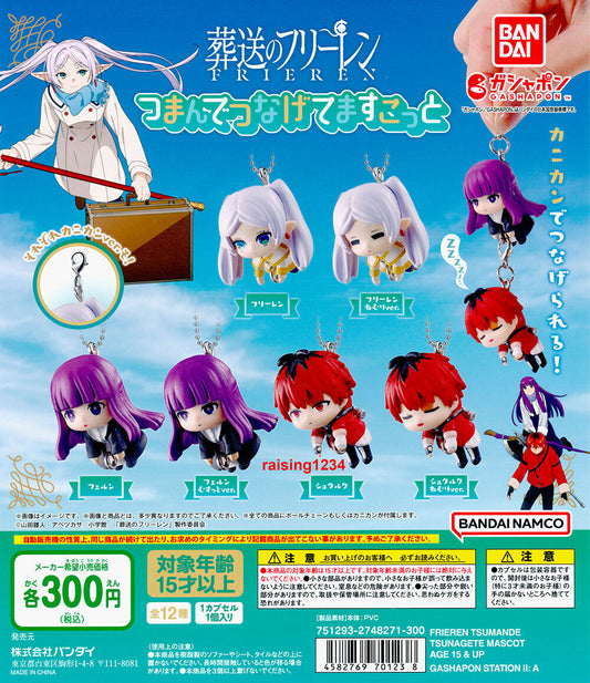 Frieren Beyond Journey's End Pinch and Connect Mascot Gashapon
