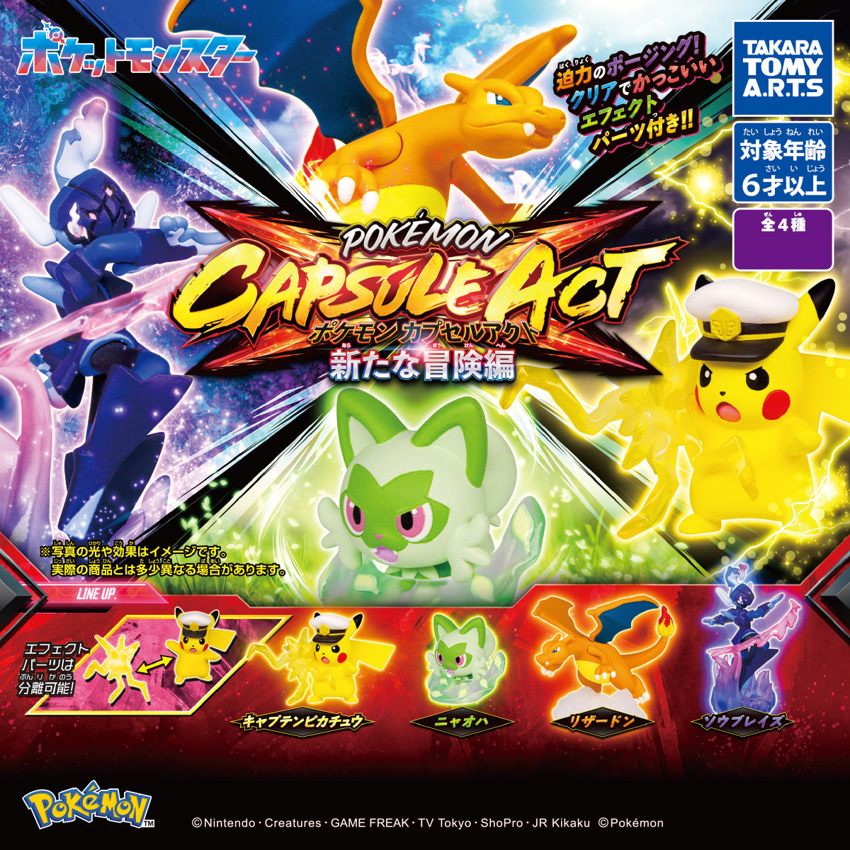 Pokemon Capsule Act Gashapon Figures